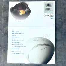 画像をギャラリービューアに読み込む, うつわ / U-Tsu-Wa