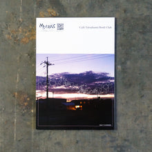 画像をギャラリービューアに読み込む, 【新刊】めるきおーる vol.3