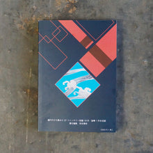 画像をギャラリービューアに読み込む, 【新刊】Rikka Zine vol.1 Shipping