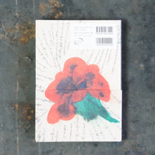 画像をギャラリービューアに読み込む, 【新刊】遠く、近く 掛井五郎のこと