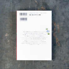 画像をギャラリービューアに読み込む, 花と華(形の文化誌)