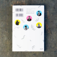 画像をギャラリービューアに読み込む, 【新刊】藤倉大のボンクリ・アカデミー 誰も知らない新しい音楽