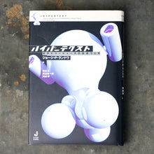 画像をギャラリービューアに読み込む, ハイパーテクスト 活字とコンピュータが出会うとき