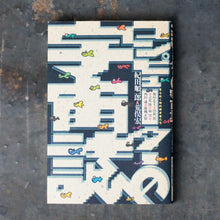 画像をギャラリービューアに読み込む, コンピュータの宇宙誌 きらめく知的探求者たち