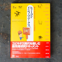 画像をギャラリービューアに読み込む, ヒューマン・インフォマティクス 触れる・伝える・究めるデジタル生活情報術