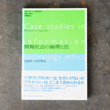 画像をギャラリービューアに読み込む, 情報社会の倫理と法 41のケースで学ぶ