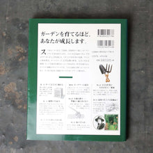画像をギャラリービューアに読み込む, The Book of Outdoor Gardening スミス&ホーケン アウトドア・ガーデニングの本