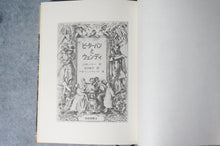 画像をギャラリービューアに読み込む, ピーター・パンとウェンディ J・M・バリー/石井桃子/F・D・ベッドフォード