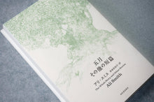 画像をギャラリービューアに読み込む, 五月 その他の短篇 アリ・スミス 岸本佐知子