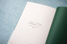 画像をギャラリービューアに読み込む, アホウドリの迷信 — 異色短篇コレクション