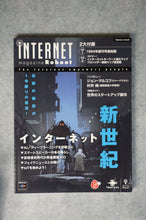 画像をギャラリービューアに読み込む, INTERNET magazine Reboot — 1994創刊号復刻付