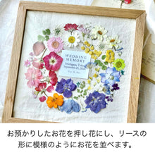 画像をギャラリービューアに読み込む, 【モニター特別価格】 アフターブーケ | 押し花のリース