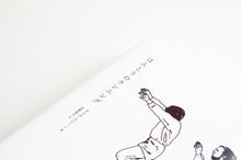 画像をギャラリービューアに読み込む, 【新刊】 ほんとうのランニング (原題:Beyond Jogging : The Innerspaces of Running)