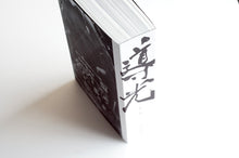 画像をギャラリービューアに読み込む, 【新刊】導光 ー花は盛りにー