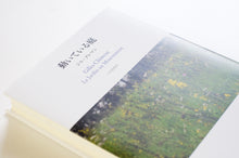 画像をギャラリービューアに読み込む, 【新刊】動いている庭 谷の庭から惑星という庭へ