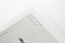 画像をギャラリービューアに読み込む, 【新刊】かたわらに 沢田英男彫刻作品集