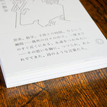 画像をギャラリービューアに読み込む, 【新刊】偶然の散歩