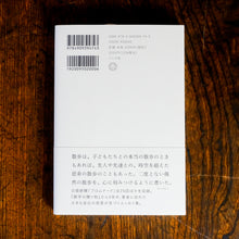 画像をギャラリービューアに読み込む, 【新刊】偶然の散歩