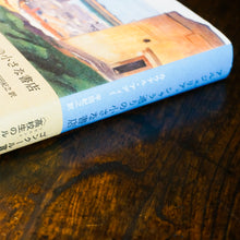 画像をギャラリービューアに読み込む, 【新刊】アルジェリア、シャラ通りの小さな書店