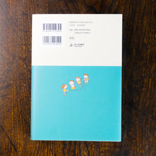 画像をギャラリービューアに読み込む, 【新刊】デジタルおしゃぶりを外せない子どもたち