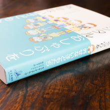 画像をギャラリービューアに読み込む, 【新刊】デジタルおしゃぶりを外せない子どもたち