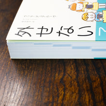 画像をギャラリービューアに読み込む, 【新刊】デジタルおしゃぶりを外せない子どもたち