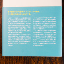 画像をギャラリービューアに読み込む, 【新刊】デジタルおしゃぶりを外せない子どもたち