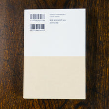 画像をギャラリービューアに読み込む, 【新刊】コモンズ思考をマッピングする −ポスト資本主義的ガバナンス−