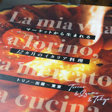 画像をギャラリービューアに読み込む, 【新刊】マーケットから生まれる12カ月のイタリア料理