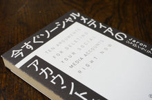 画像をギャラリービューアに読み込む, 【新刊】今すぐソーシャルメディアのアカウントを削除すべき10の理由