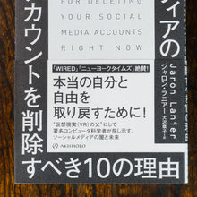 画像をギャラリービューアに読み込む, 【新刊】今すぐソーシャルメディアのアカウントを削除すべき10の理由