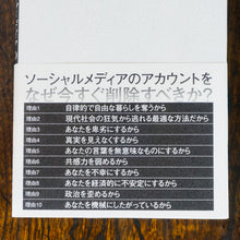 画像をギャラリービューアに読み込む, 【新刊】今すぐソーシャルメディアのアカウントを削除すべき10の理由