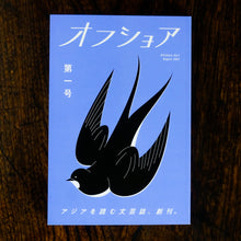 画像をギャラリービューアに読み込む, 【新刊】オフショア第一号