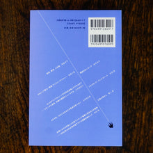 画像をギャラリービューアに読み込む, 【新刊】オフショア第一号