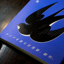 画像をギャラリービューアに読み込む, 【新刊】オフショア第一号