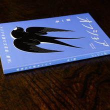 画像をギャラリービューアに読み込む, 【新刊】オフショア第一号