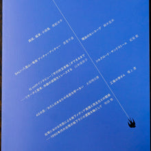 画像をギャラリービューアに読み込む, 【新刊】オフショア第一号