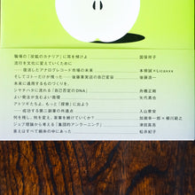 画像をギャラリービューアに読み込む, 【新刊】tattva Vol.7