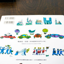 画像をギャラリービューアに読み込む, 【新刊】あるきだした小さな木