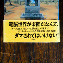 画像をギャラリービューアに読み込む, インターネットはからっぽの洞窟