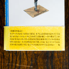 画像をギャラリービューアに読み込む, インターネットはからっぽの洞窟