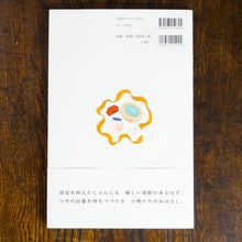 画像をギャラリービューアに読み込む, 【新刊】レミーさんのひきだし