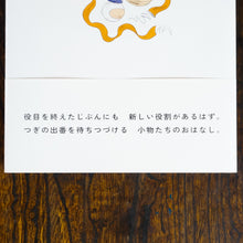 画像をギャラリービューアに読み込む, 【新刊】レミーさんのひきだし