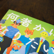 画像をギャラリービューアに読み込む, 【新刊】何者かになりたい