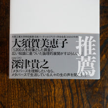 画像をギャラリービューアに読み込む, 【新刊】メタバース進化論――仮想現実の荒野に芽吹く「解放」と「創造」の新世界