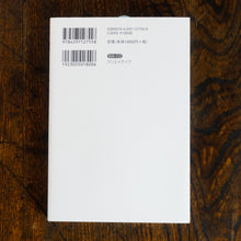 画像をギャラリービューアに読み込む, 【新刊】メタバース進化論――仮想現実の荒野に芽吹く「解放」と「創造」の新世界