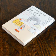 画像をギャラリービューアに読み込む, 【新刊】アイドルについて葛藤しながら考えてみた ジェンダー/パーソナリティ/〈推し〉