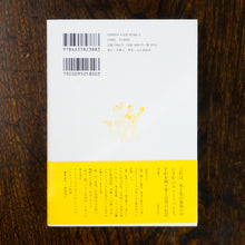 画像をギャラリービューアに読み込む, 【新刊】ハチのいない蜂飼い