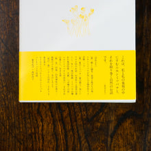 画像をギャラリービューアに読み込む, 【新刊】ハチのいない蜂飼い