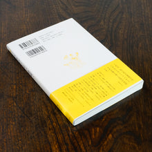 画像をギャラリービューアに読み込む, 【新刊】ハチのいない蜂飼い